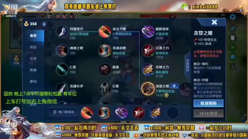 【2022-06-01 17点场】电竞信白丶：国服李白带粉包赢 有车位