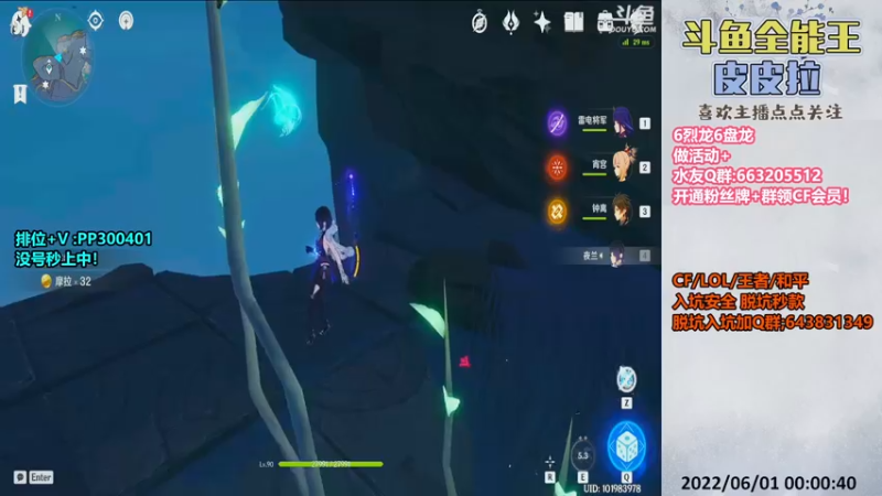 【2022-06-01 00点场】皮皮拉3004O1：皮皮拉:上分我是专业的！