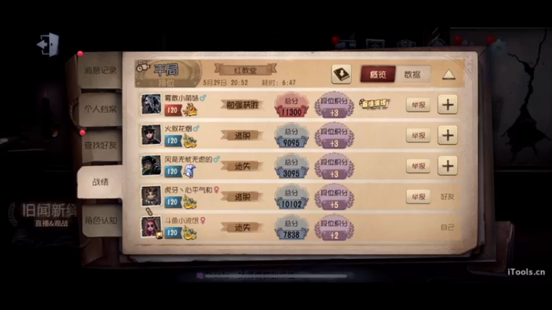 【2022-05-29 21点场】丶小沐木：这游戏真好玩！我要疯了！