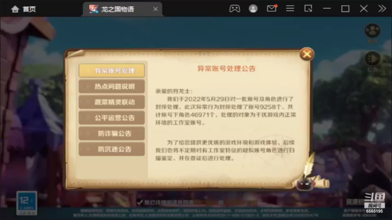 【2022-05-31 10点场】丶不慎：龙之国物语 萌新一枚~