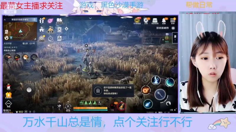 【2022-05-31 12点场】停留在雨中Cium：黑色沙漠手游来了