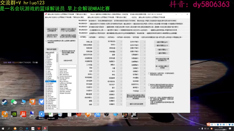 【2022-05-28 21点场】91斧王娱乐NBA解说：斗鱼最好的NBA解说员！