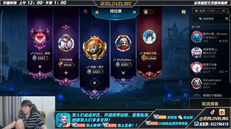 【2022-06-01 20点场】灵药LoveLing：灵药：2400分单排战神！