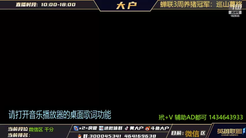 【2022-05-31 08点场】大户呀：学辅助 斗鱼搜大户！