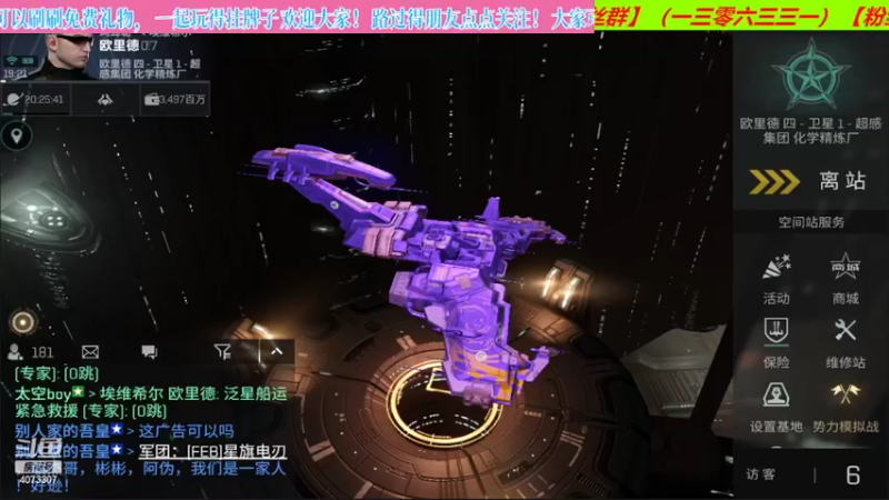 【2022-05-29 19点场】o莫羽寒：大叔继续做EVE作业，目标1000E