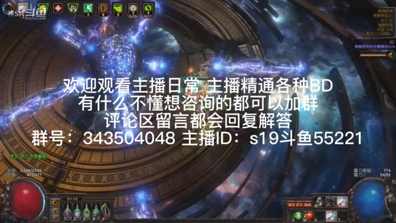 流放之路日常465