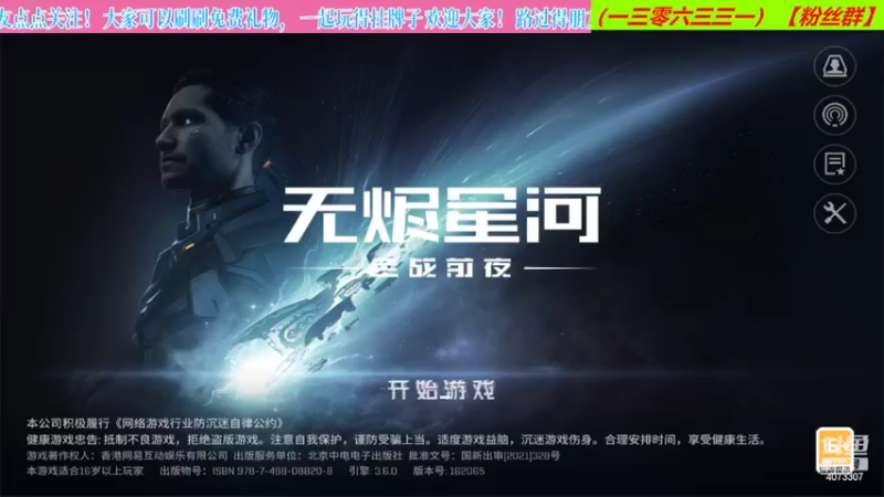 【2022-05-30 10点场】o莫羽寒：大叔继续做EVE作业，目标1000E