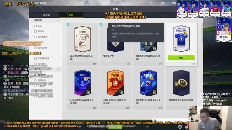【2022-06-01 00点场】A胖瘦了：A胖OL4~军训：球王段位练球