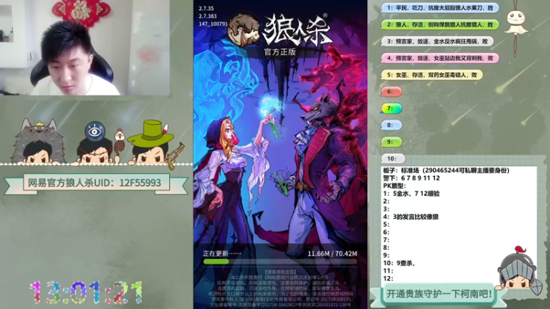 【2022-06-01 13点场】甩手派丨柯南：每天13点开始带粉#官方狼人杀#