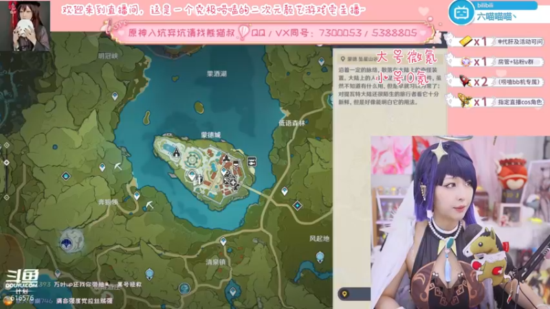 【2022-05-31 23点场】六喵喵喵丶：【萌新办卡看号】31号晚七点cos夜兰~