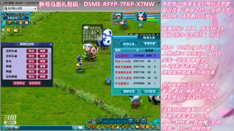 【2022-06-01 08点场】不忘爱梦幻：不忘 雪山129 4女儿