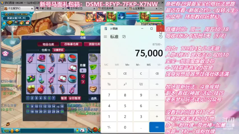 【2022-06-01 18点场】不忘爱梦幻：不忘 雪山129 4女儿