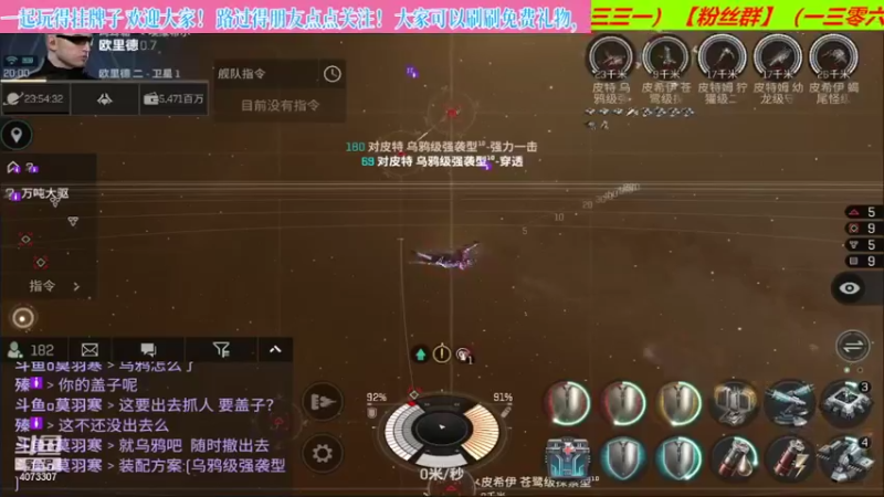 【2022-05-31 20点场】o莫羽寒：大叔继续做EVE作业，目标1000E