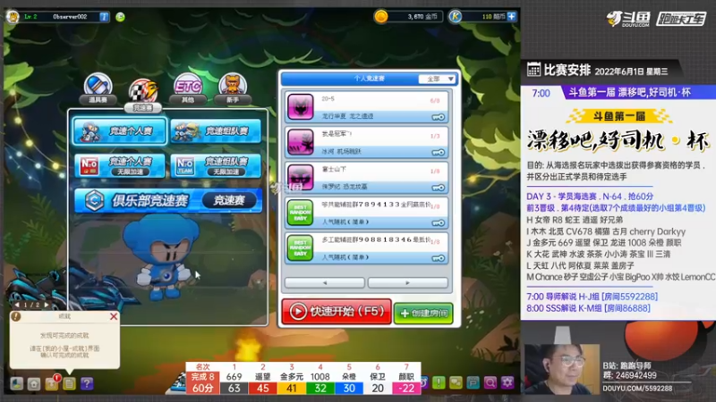 【2022-06-01 20点场】TRY赛事联盟导师：【导师】好司机好司机