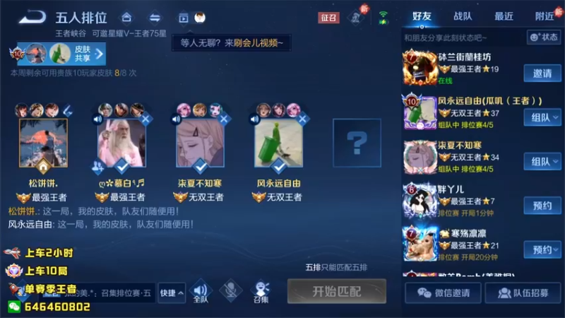 【2022-06-01 19点场】守护丶遇见美好：来4个带我飞的