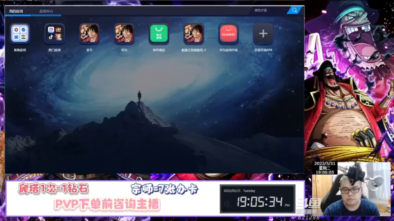 【2022-05-31 19点场】打電動的杰哥：最强决斗新赛季，速度冲船长！