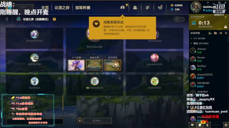 【2022-06-01 07点场】狮子的ak：王者八排开送！