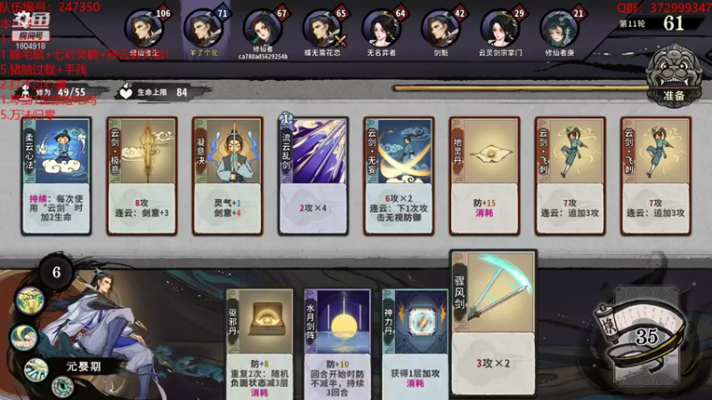 【2022-05-31 13点场】羊驼不知怎么咩：【弈仙牌】建议不玩剑意