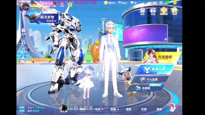 【2022-06-01 20点场】飞车计时k神：12点大战职业小钰