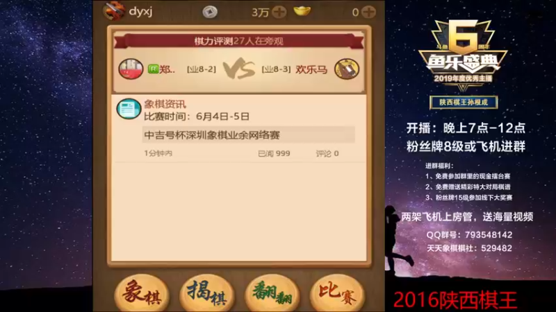 【2022-06-01 18点场】日月轮回888：陕西棋王，金牌教练，巅峰对决！