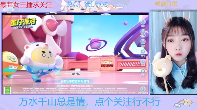 【2022-06-01 19点场】停留在雨中Cium：蛋仔派对来了