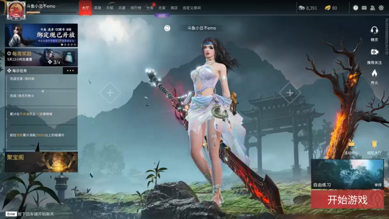 【2022-05-31 15点场】小丑不emo：冲击英雄榜—无尘