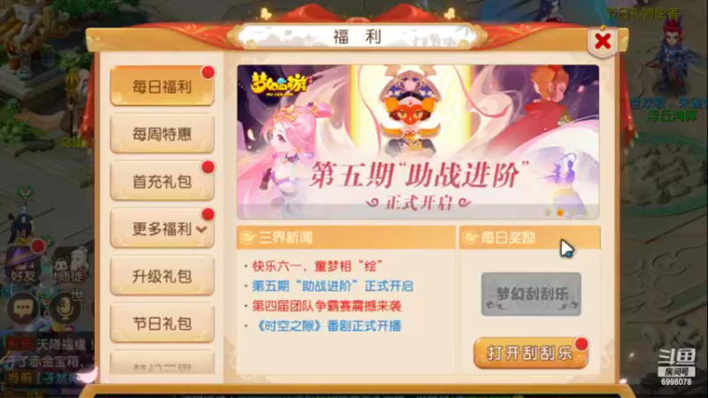 【2022-05-31 07点场】贺俊259：梦幻手游5月新区：三界乐园