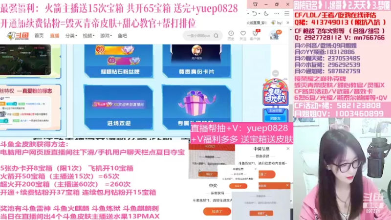 【2022-06-01 08点场】情久月姐姐：今天3倍亲密度拿斗鱼皮肤