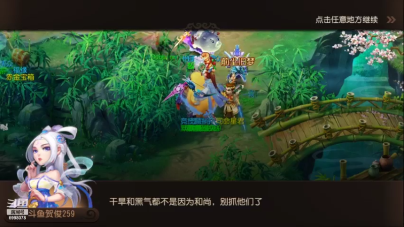 【2022-05-30 23点场】贺俊259：梦幻手游5月新区：三界乐园