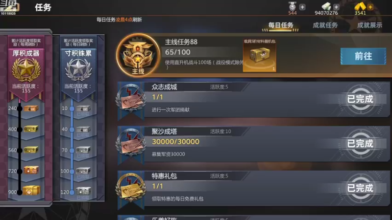 【2022-05-30 23点场】神怒流云飞沙：流云飞沙的直播间