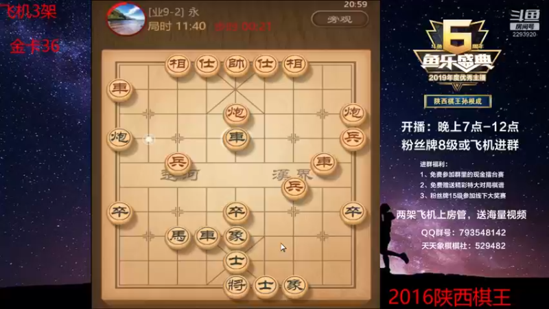 【2022-06-01 20点场】日月轮回888：陕西棋王，金牌教练，巅峰对决！