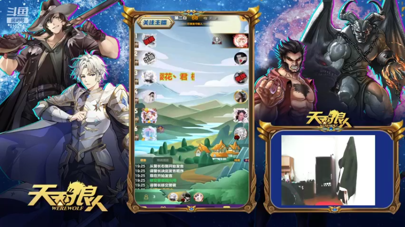 【2022-05-23 19点场】樱花丶君：#天天狼人#给狼人讲故事