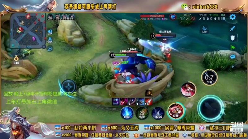 【2022-06-01 19点场】电竞信白丶：国服李白带粉包赢 有车位