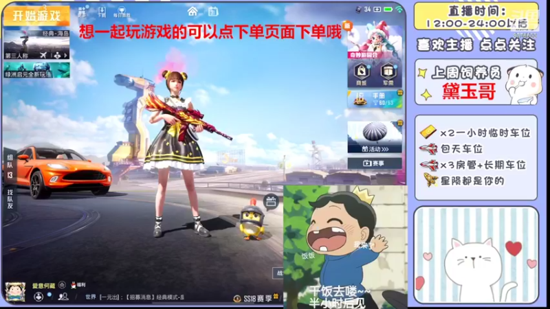 【2022-05-31 18点场】是星陨阿：战神新主播上午单四带粉快乐上分可帮打