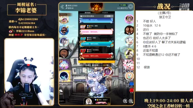 【2022-06-01 21点场】李锦2211：儿童节快乐鸭~