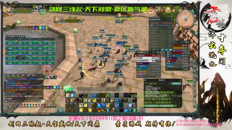 【2022-05-31 22点场】君域丶君莫辰：缘起剑叄-天下君域~25人前厅~