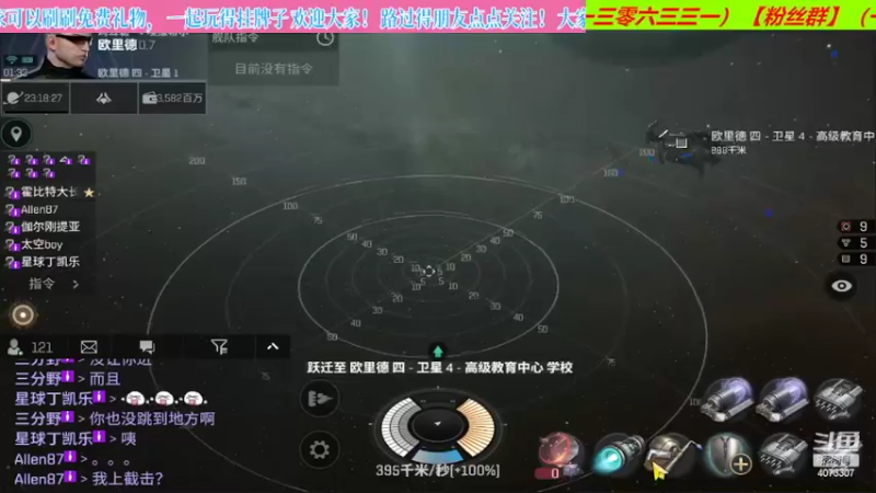 【2022-05-30 01点场】o莫羽寒：大叔继续做EVE作业，目标1000E