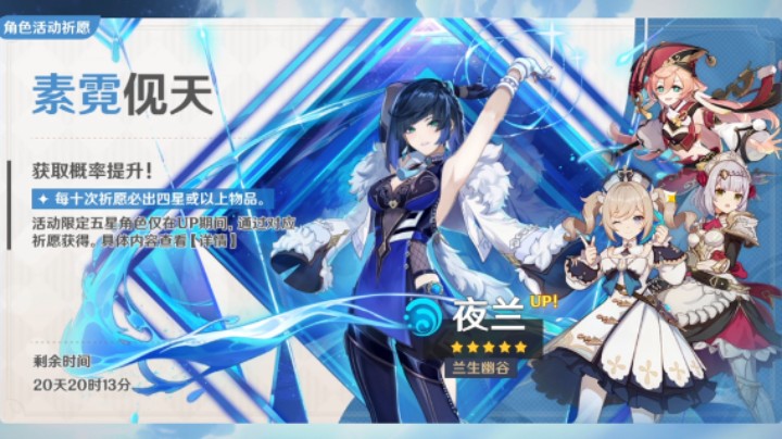 《原神》抽夜兰姐姐