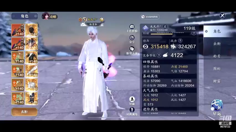 【2022-05-29 23点场】乐乐阿ovo：太白从龙论剑