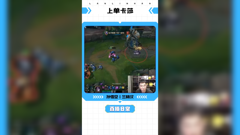 比VN还好用的上单AD出现了