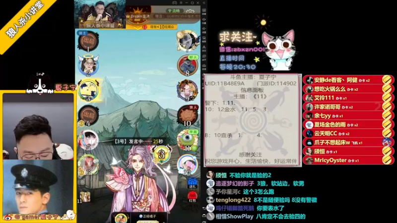 【2022-05-31 22点场】夏子宁：《狼人杀小讲堂》