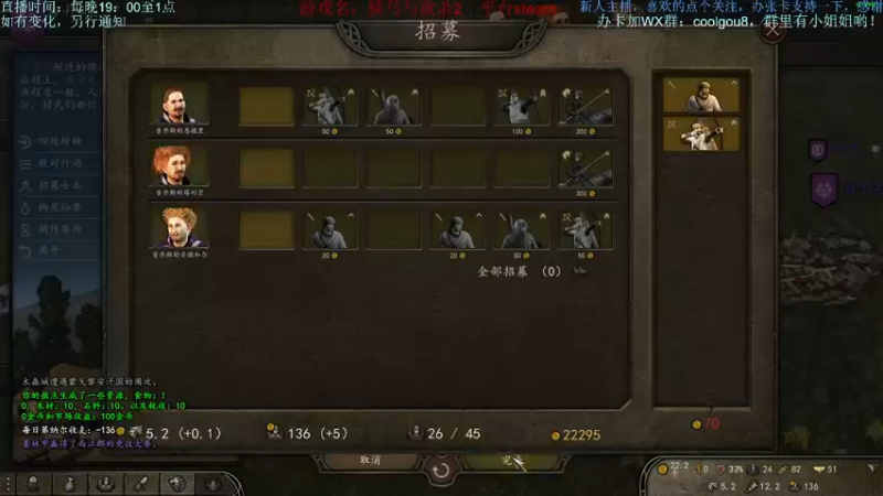 【2022-05-31 23点场】618是真滴帅：骑砍2，再战卡拉狄亚