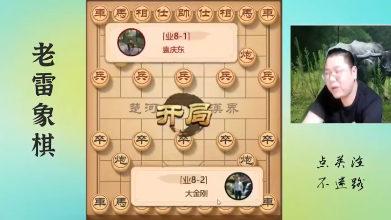 换个車打开局面，中路串串香一路吃