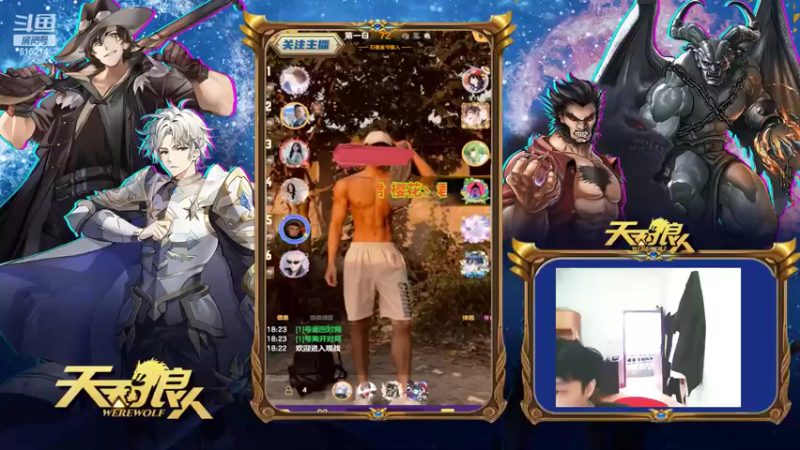【2022-05-24 18点场】樱花丶君：#天天狼人#给狼人讲故事