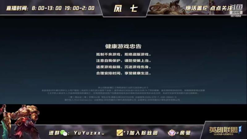 【2022-05-31 21点场】风七丶丶：新人主播：20：50分开播