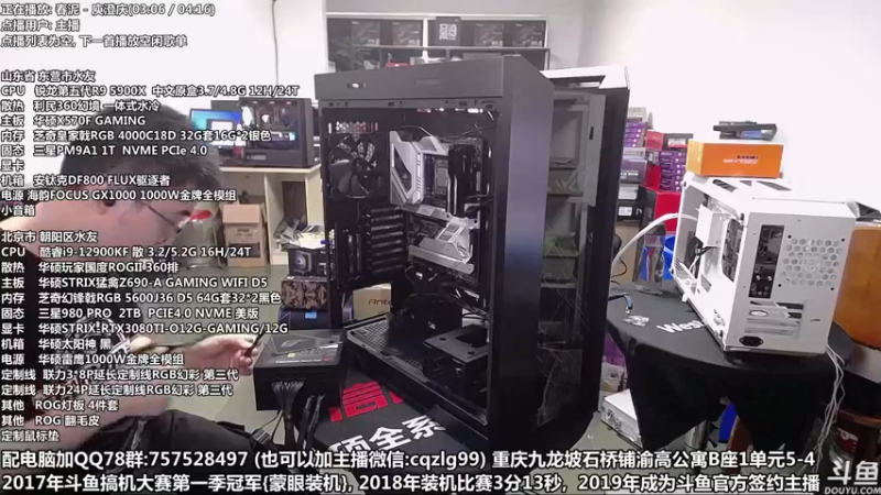 【2022-06-01 14点场】重庆刚哥金牌装机店：重庆刚哥 配电脑 618活动中