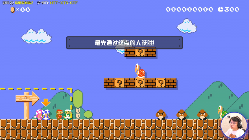 【马里奥制造】超级小桀的精彩时刻 20220601 15点场