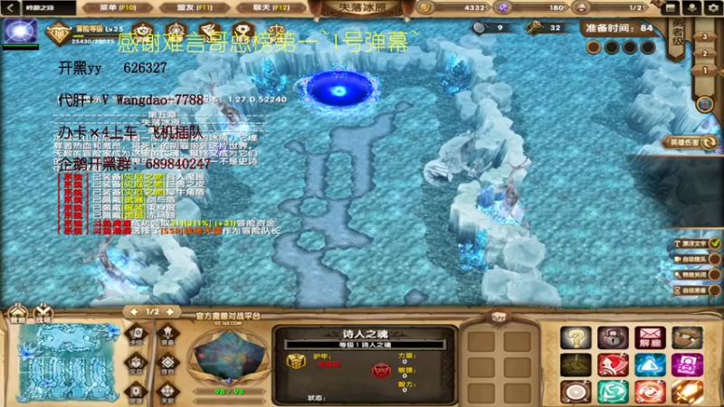 【2022-05-31 21点场】清酒gg阿：吟游之诗：1号-3号赞助道具关注主播领取