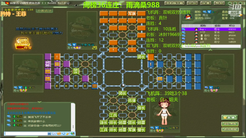 【四国军棋】白开氺的精彩时刻 20220601 19点场