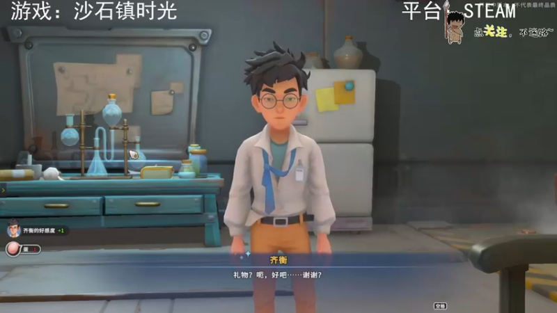 【2022-05-31 02点场】疯狂续命：沙石镇时光 肝起来~